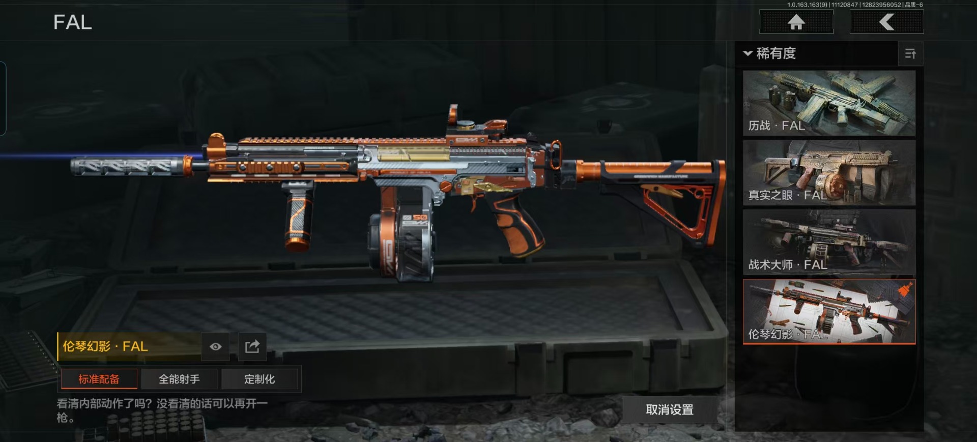 AQQM47573暗区突围账号详情图28