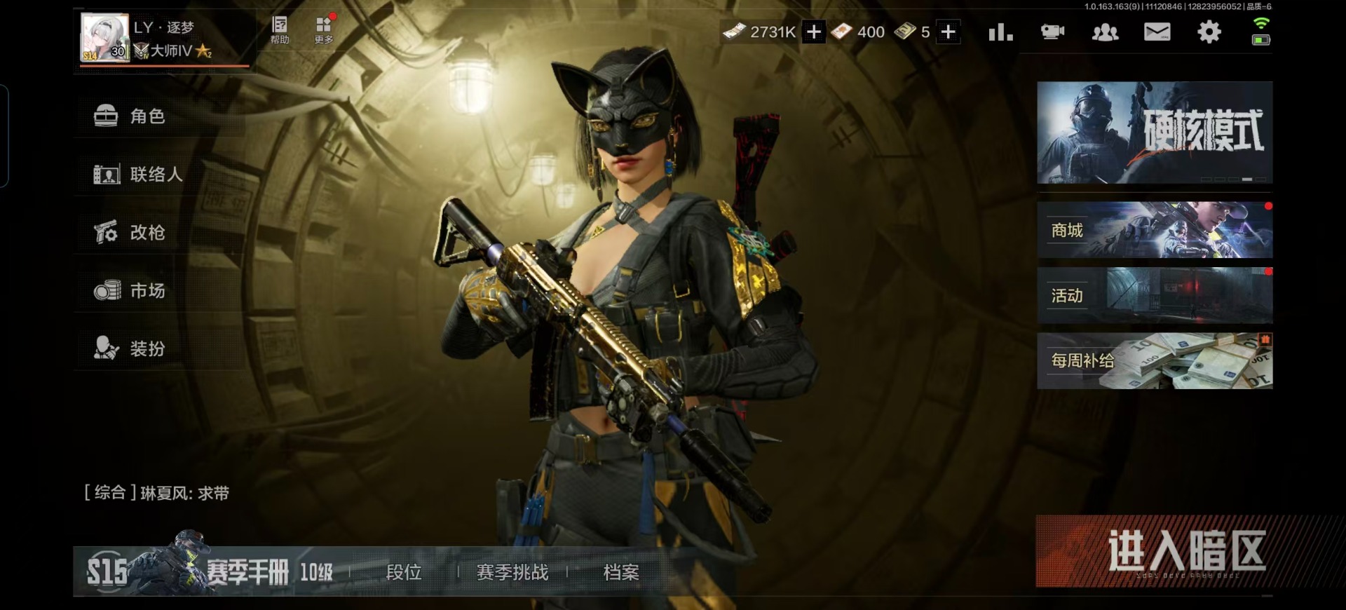 AQQM47573暗区突围账号详情图36