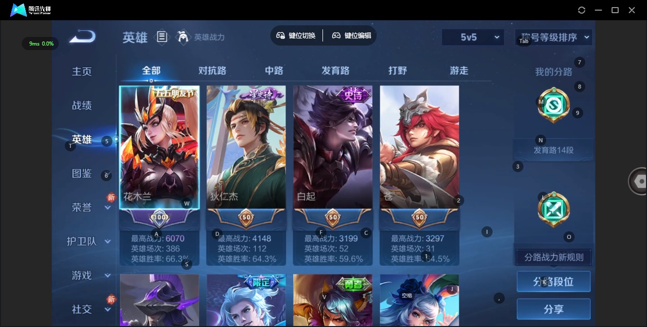 WZQM4126266王者荣耀账号详情图4