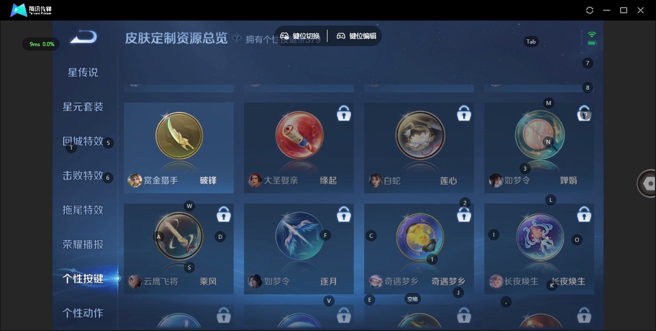 WZQM4126266王者荣耀账号详情图11