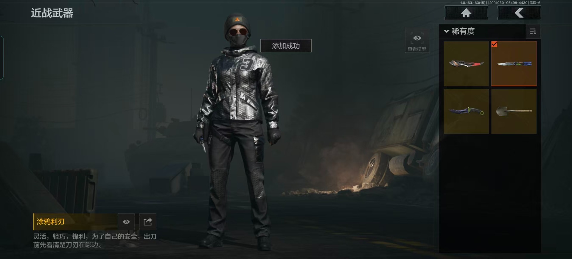 AQQM47574暗区突围账号详情图8