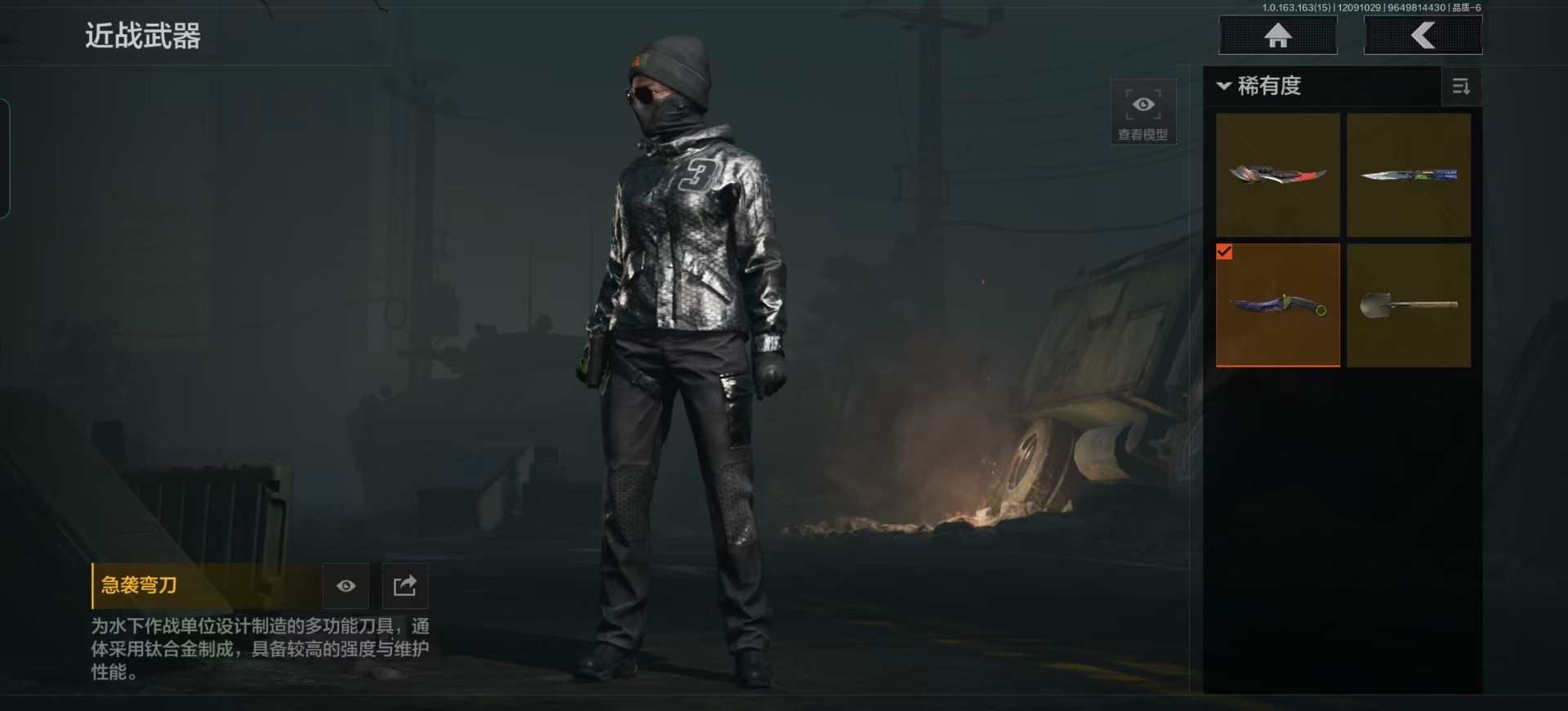 AQQM47574暗区突围账号详情图11