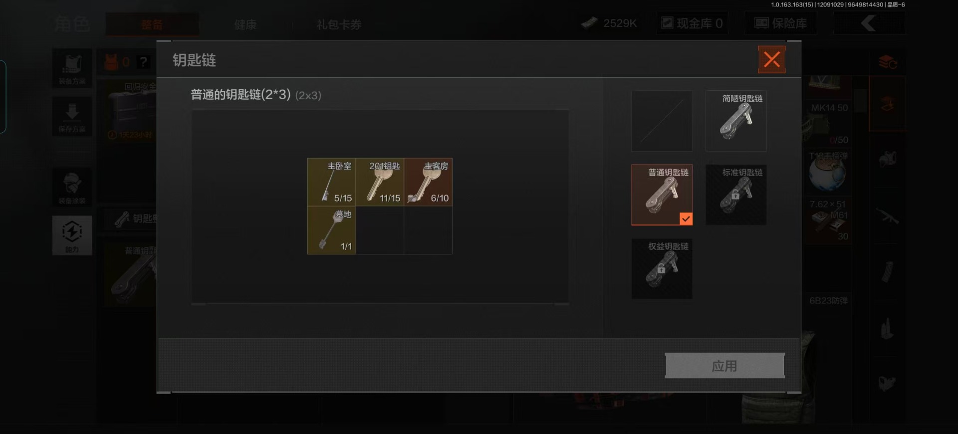 AQQM47574暗区突围账号详情图14