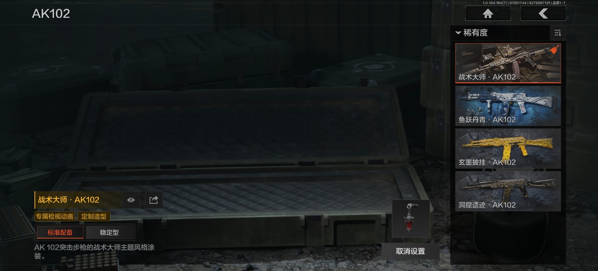 AQQM47575暗区突围账号详情图3