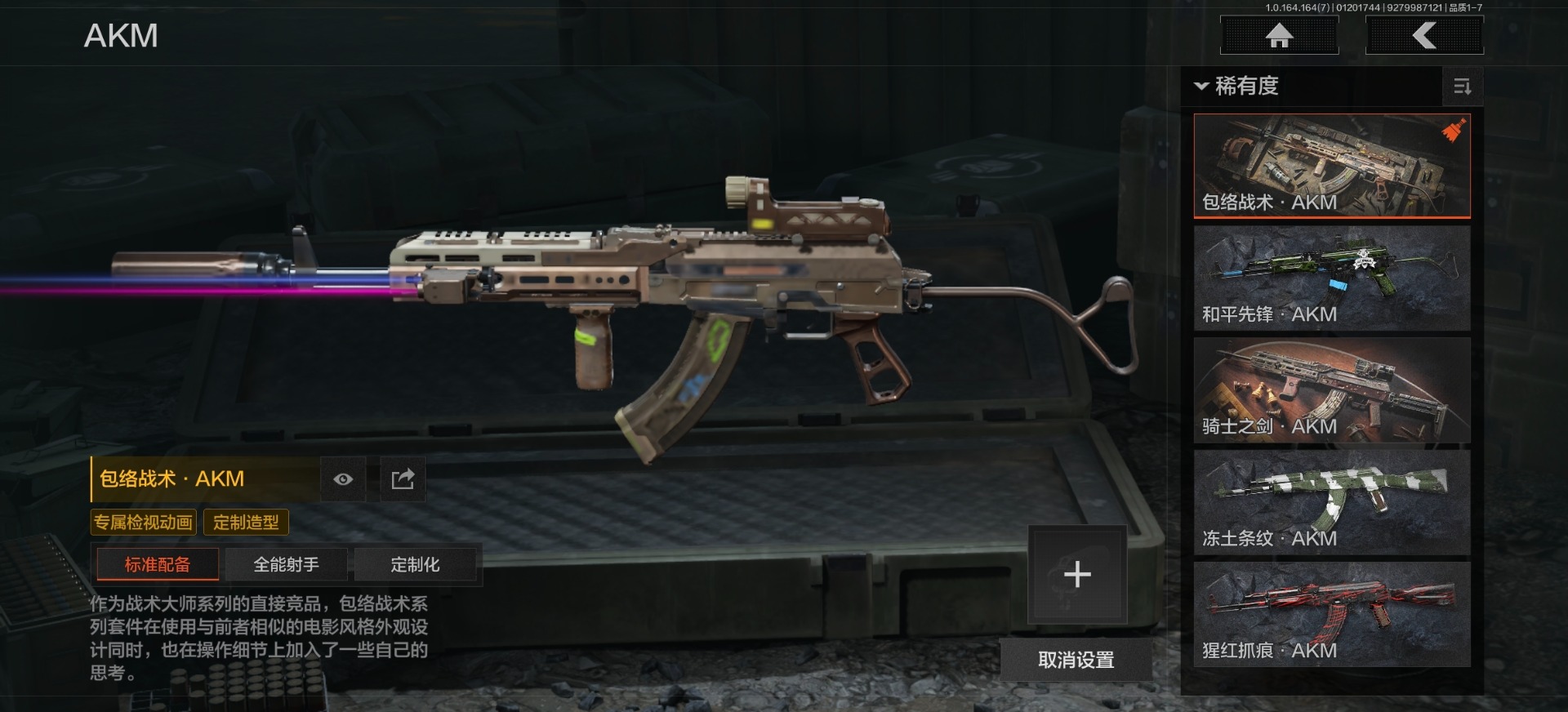 AQQM47575暗区突围账号详情图4