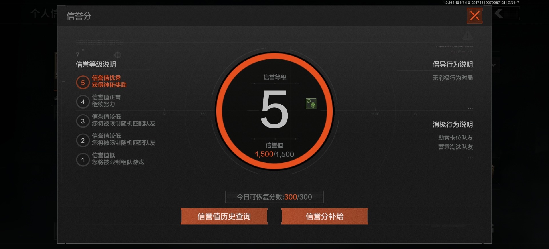 AQQM47575暗区突围账号详情图5