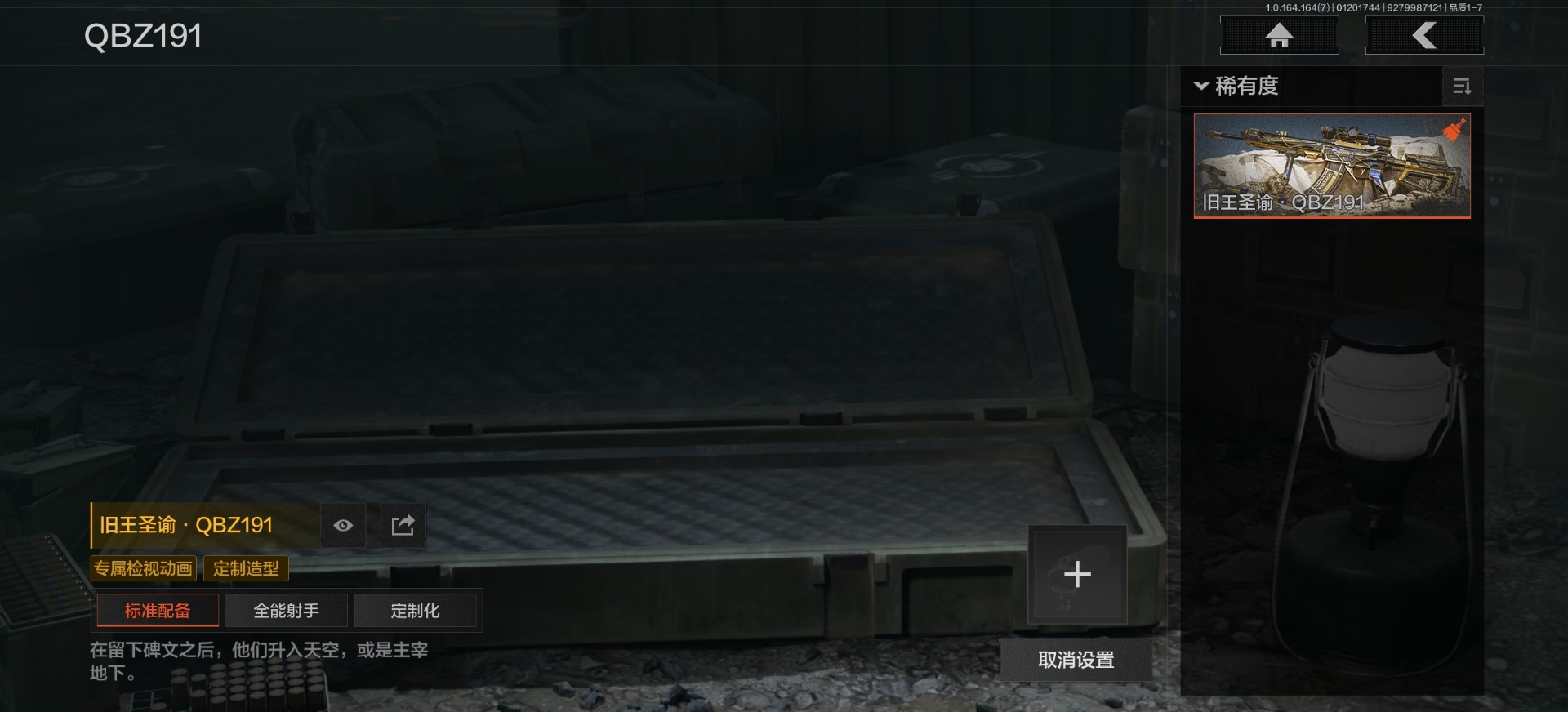 AQQM47575暗区突围账号详情图8