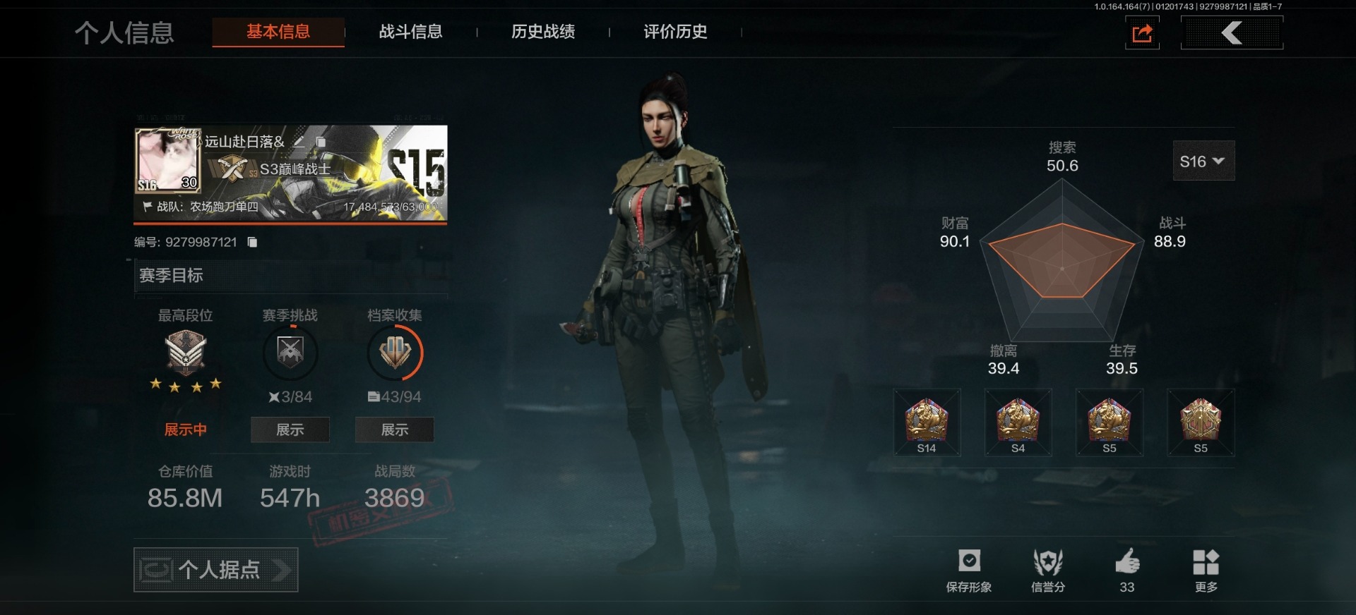 AQQM47575暗区突围账号详情图15