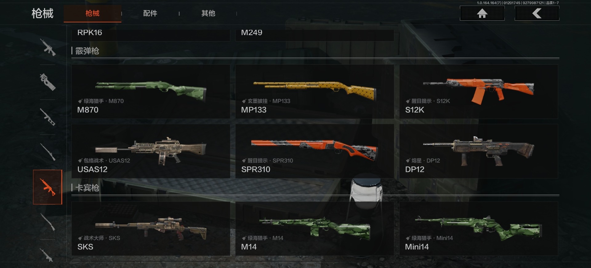 AQQM47575暗区突围账号详情图17