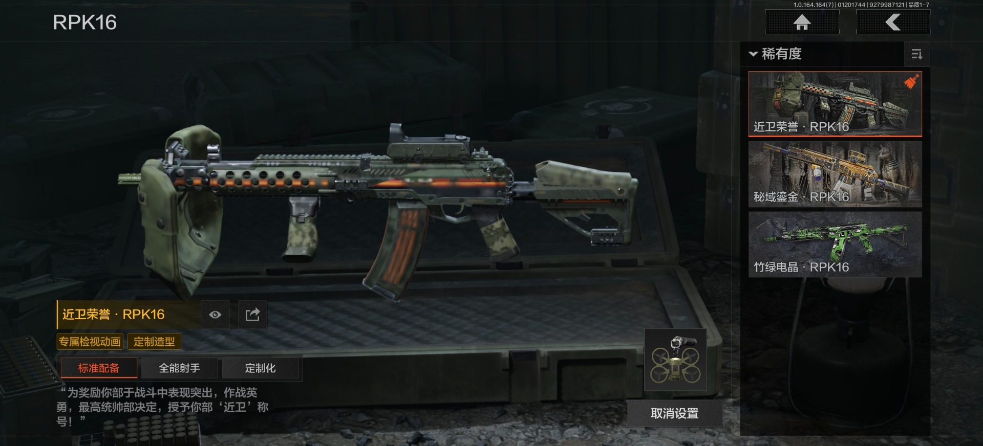 AQQM47575暗区突围账号详情图16