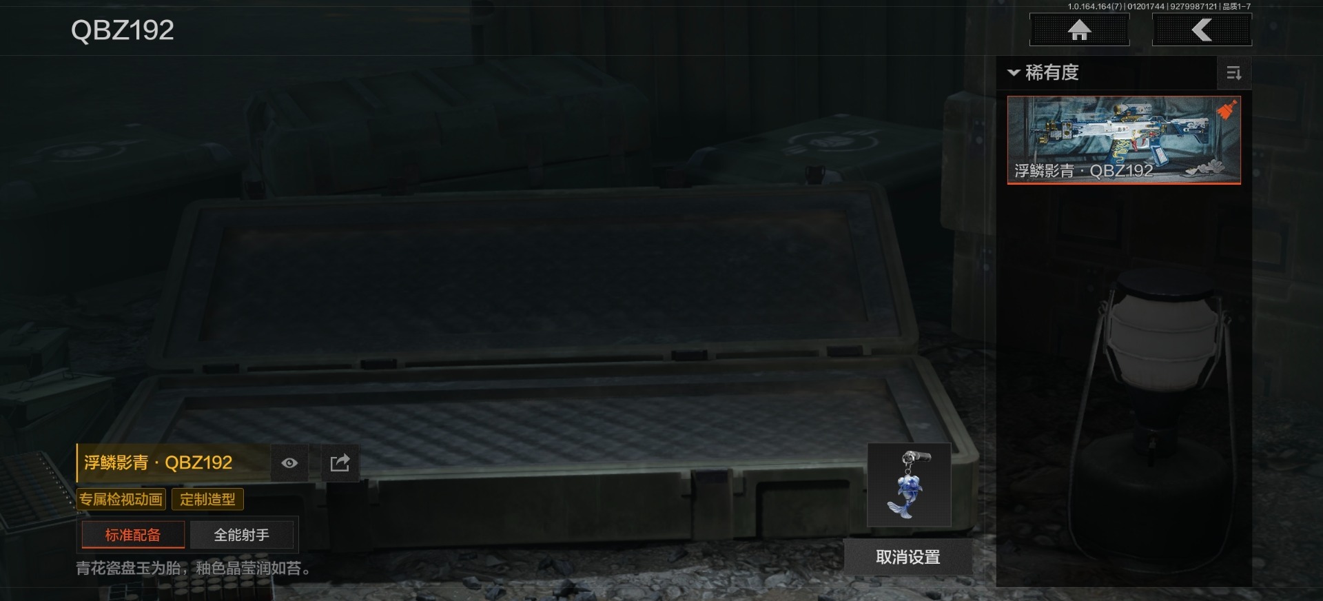 AQQM47575暗区突围账号详情图18