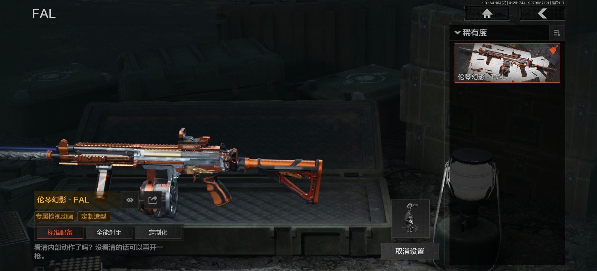 AQQM47575暗区突围账号详情图19