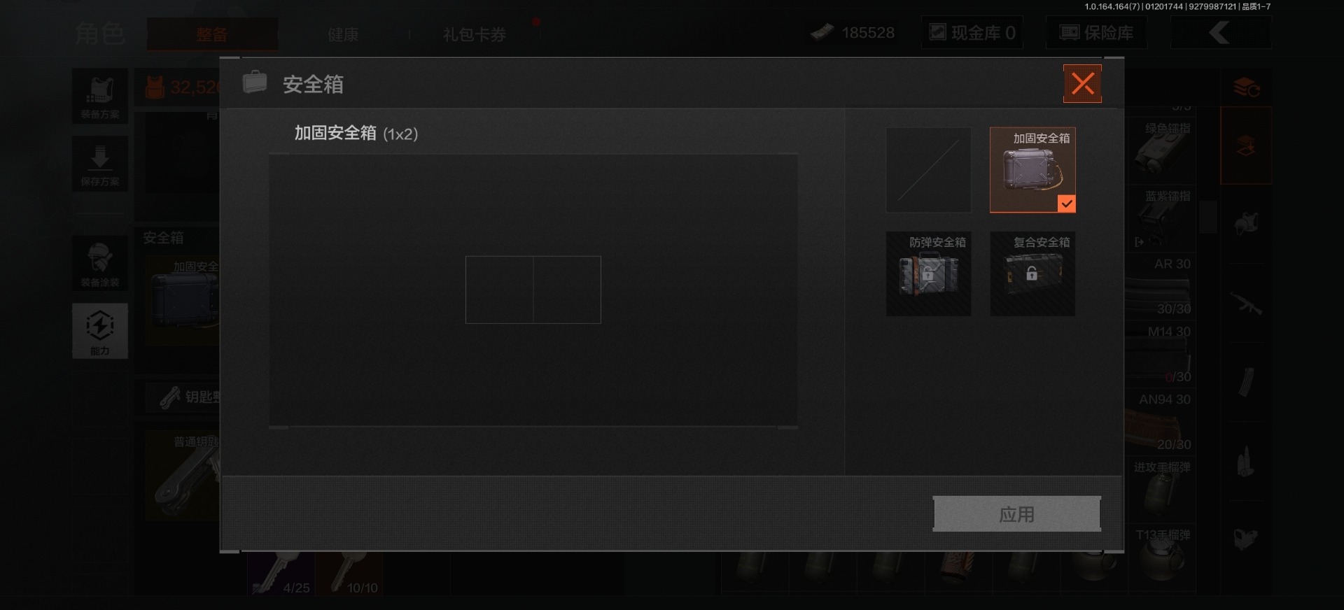 AQQM47575暗区突围账号详情图22