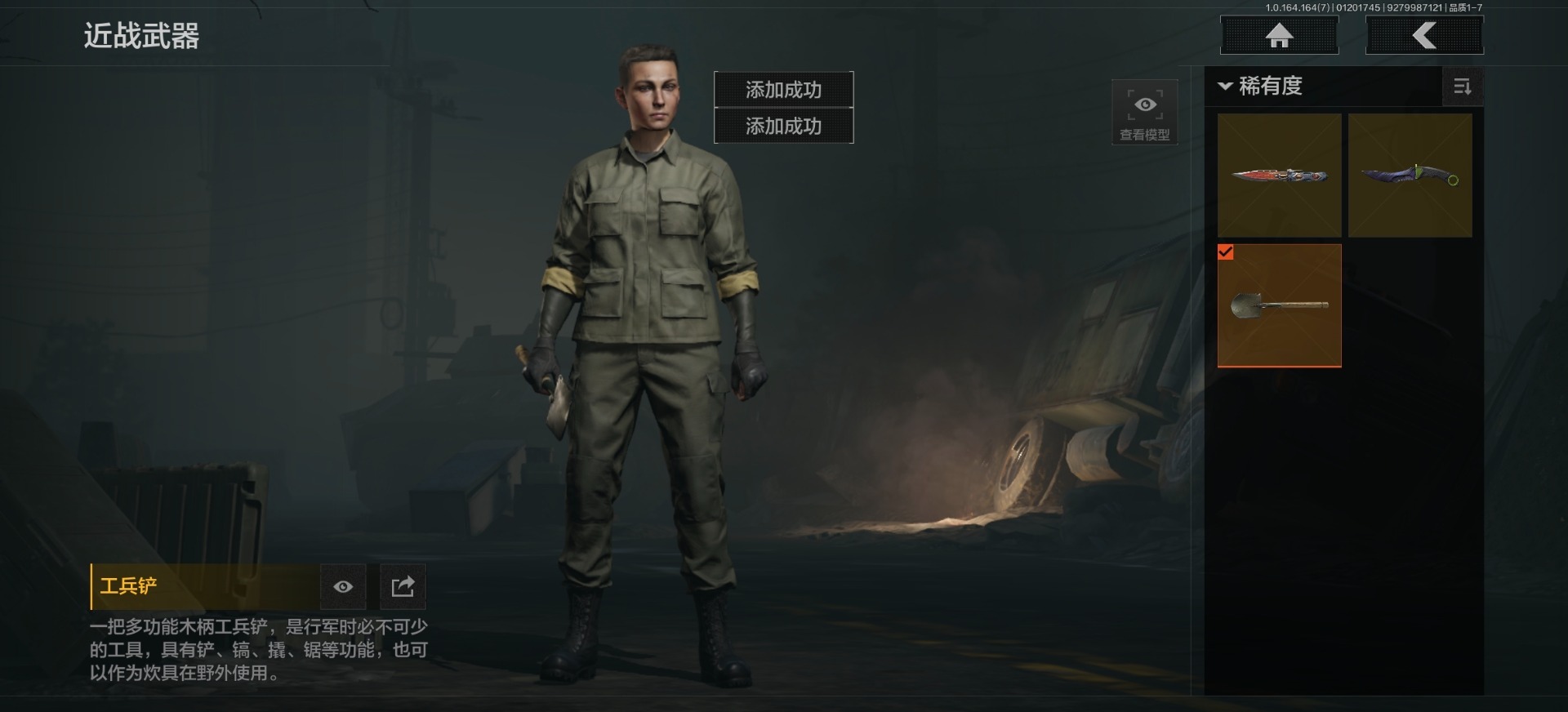 AQQM47575暗区突围账号详情图23