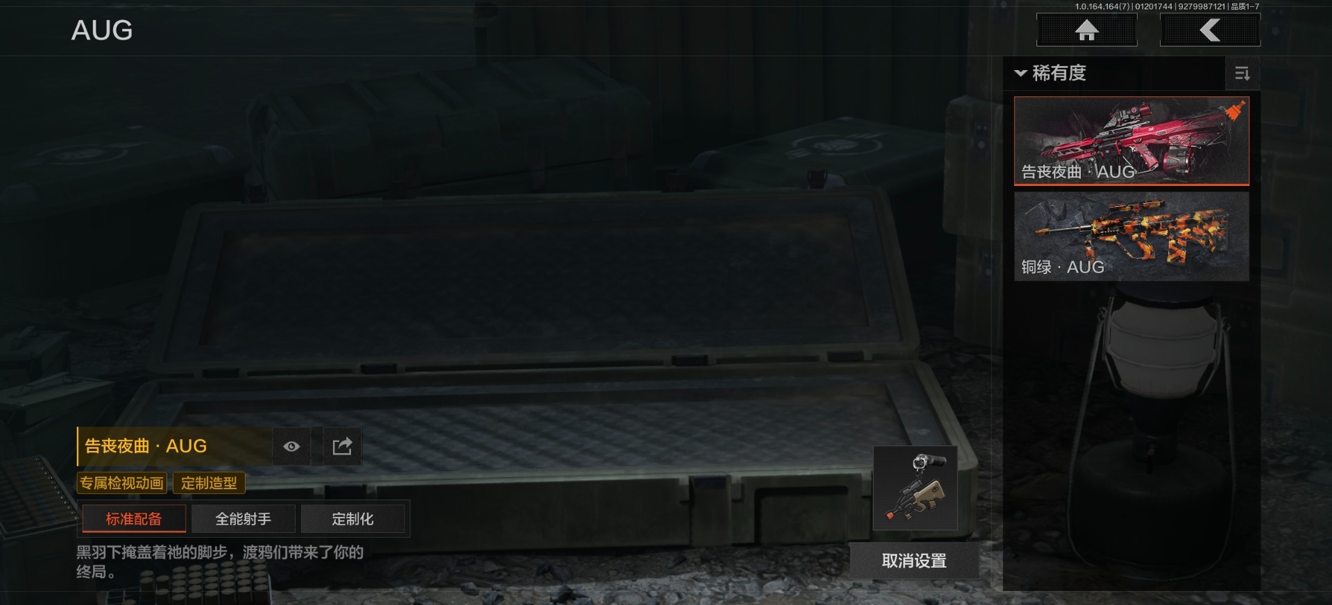 AQQM47575暗区突围账号详情图25