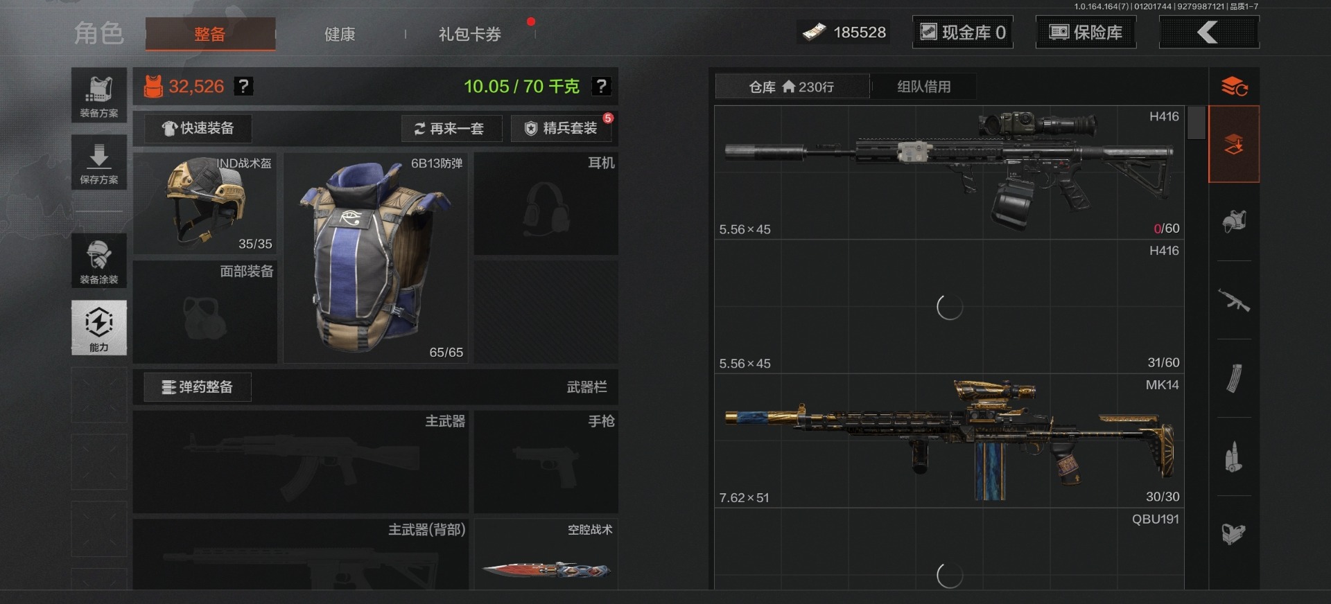 AQQM47575暗区突围账号详情图26