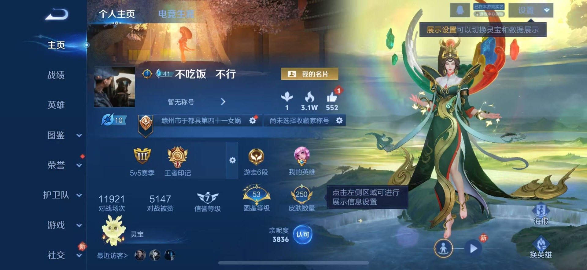 WZCMW4130476王者荣耀账号详情图3