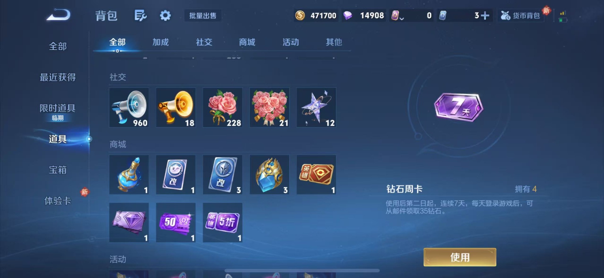 WZCMW4130476王者荣耀账号详情图12