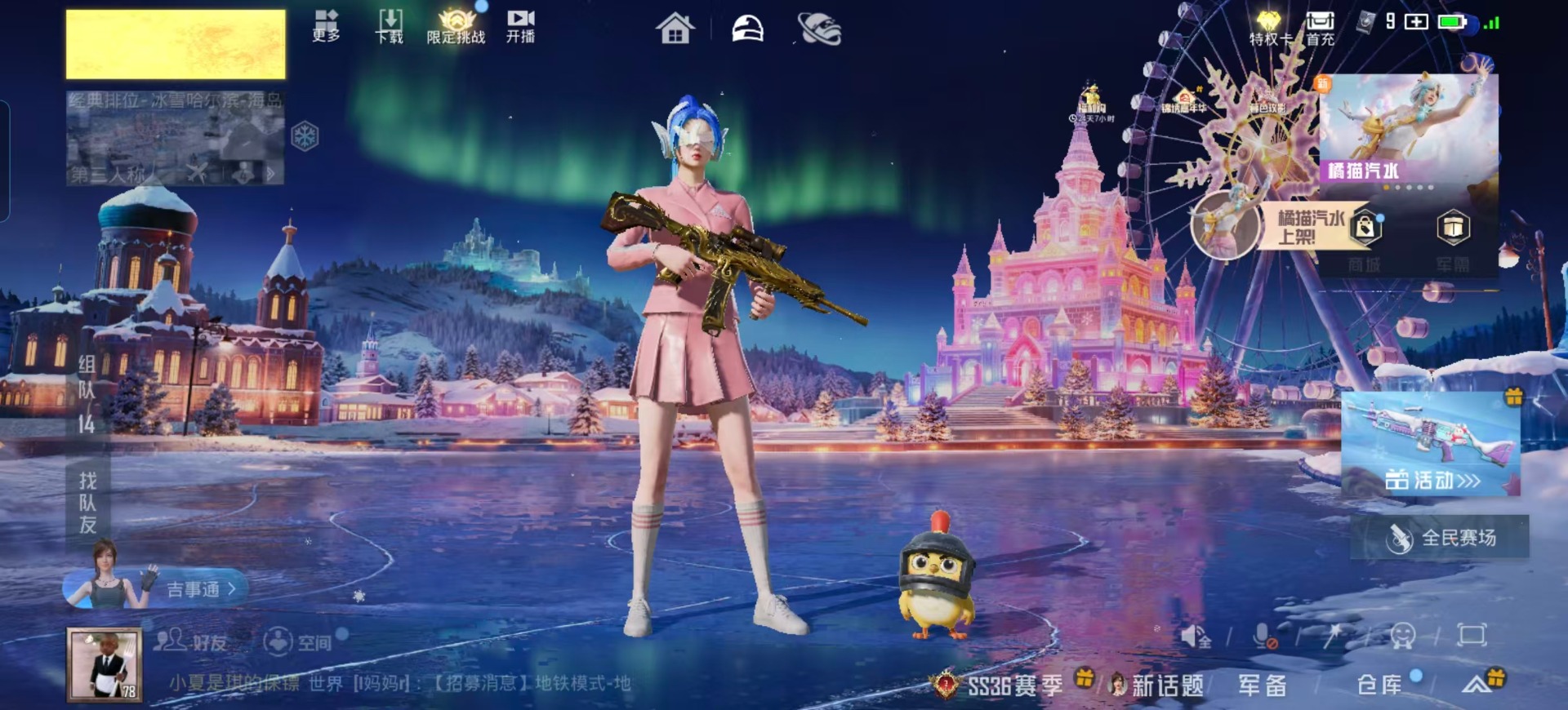 HPQM468926和平精英账号详情图7