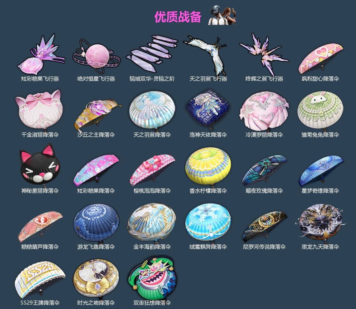 HPQM468926和平精英账号详情图6