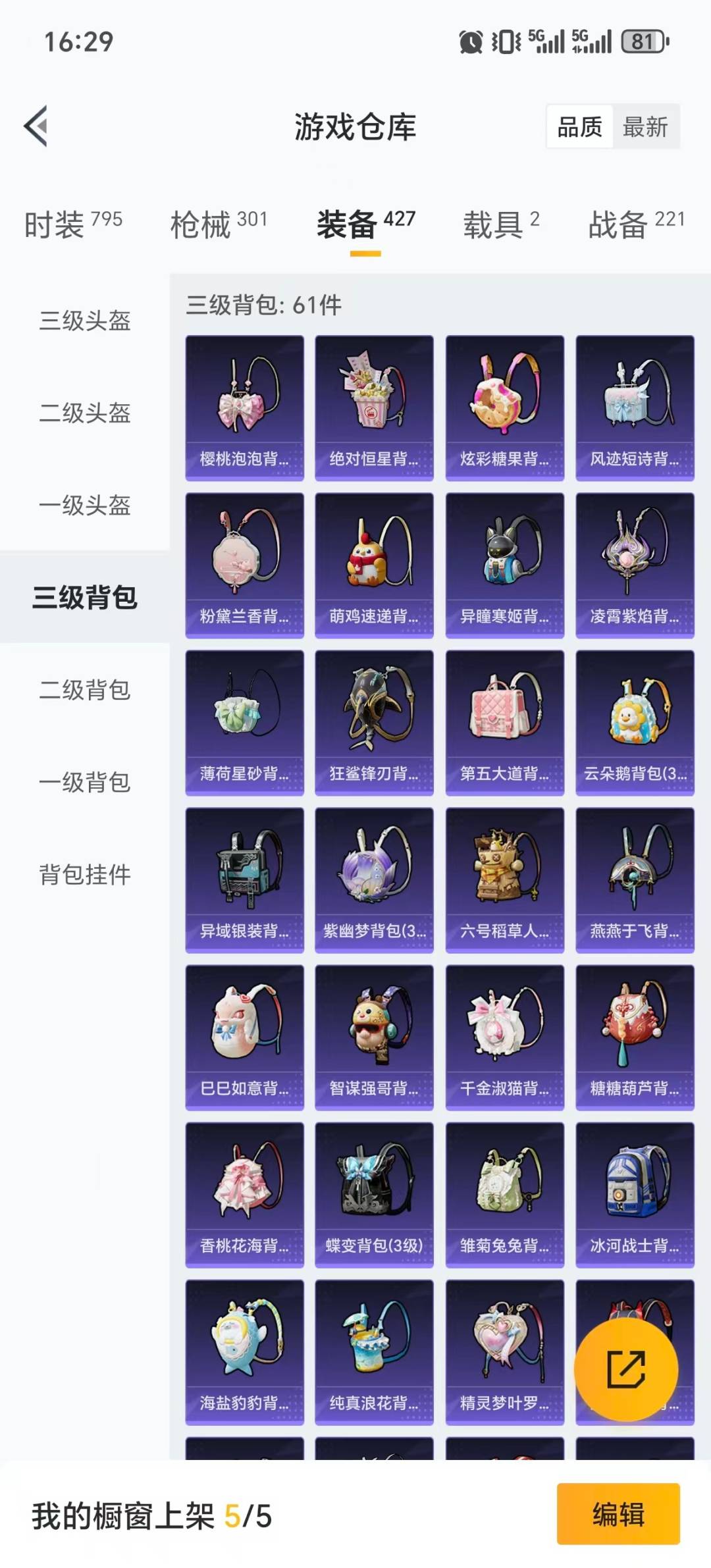 HPQM468926和平精英账号详情图16