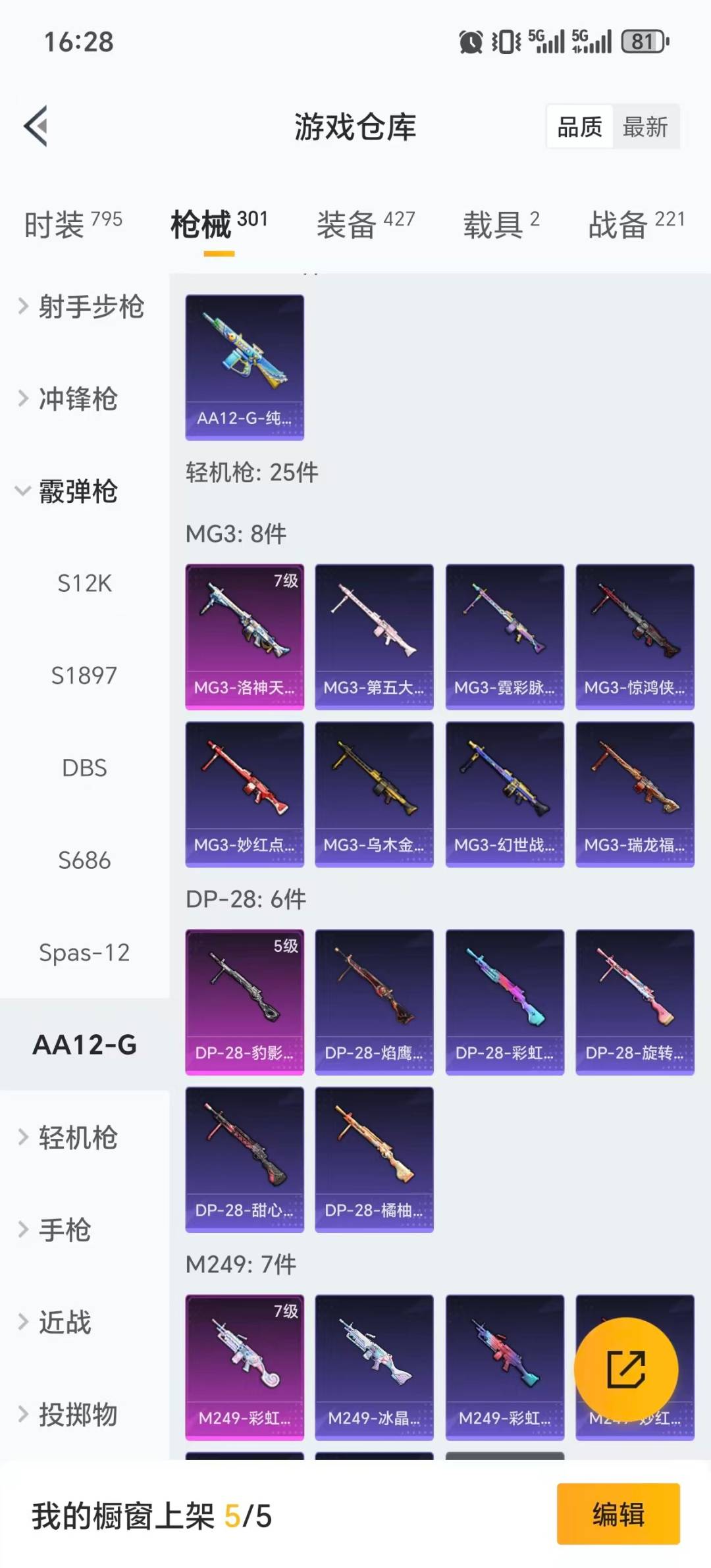 HPQM468926和平精英账号详情图20