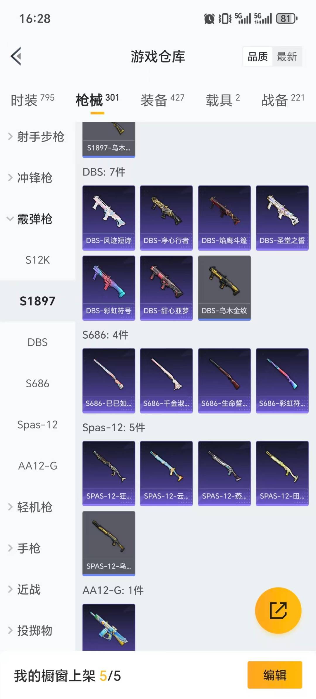 HPQM468926和平精英账号详情图21