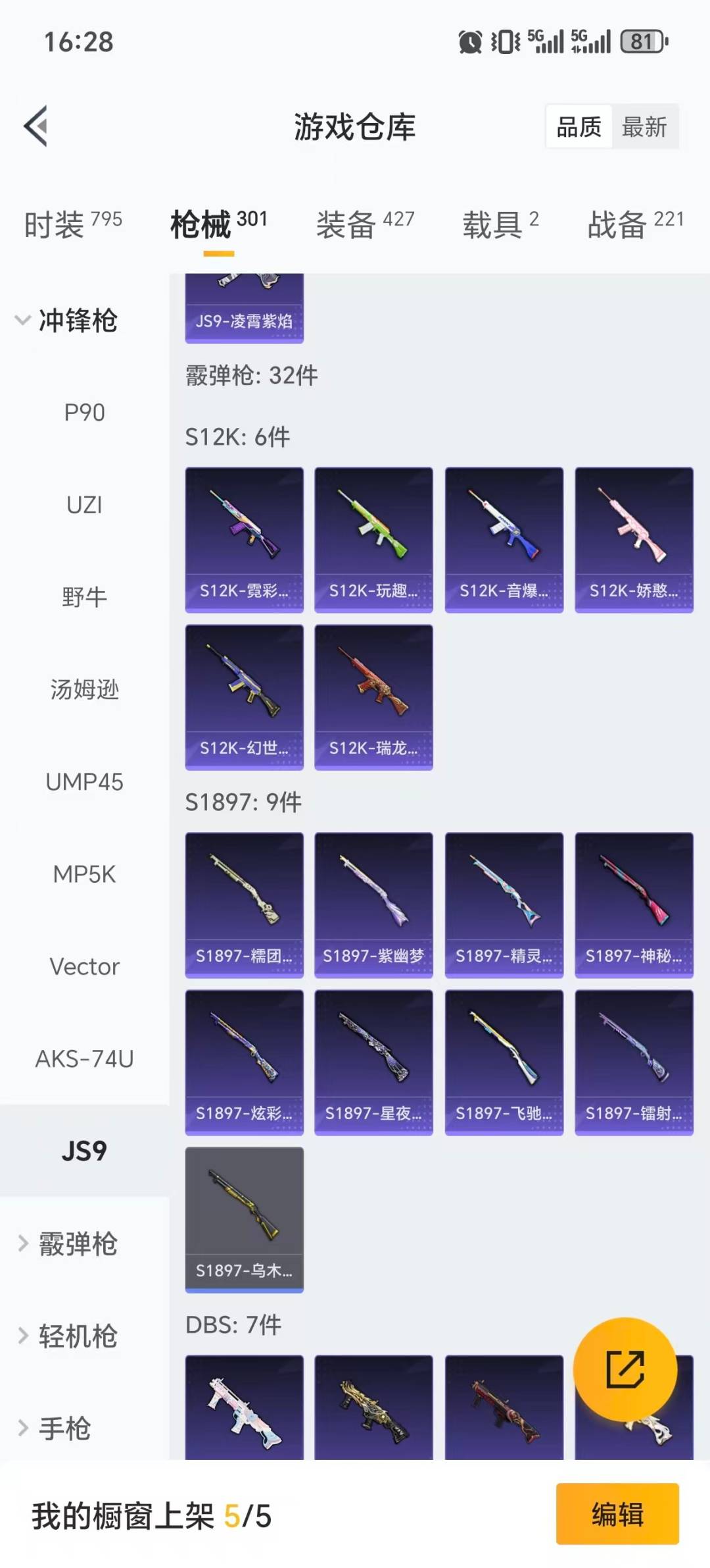 HPQM468926和平精英账号详情图22