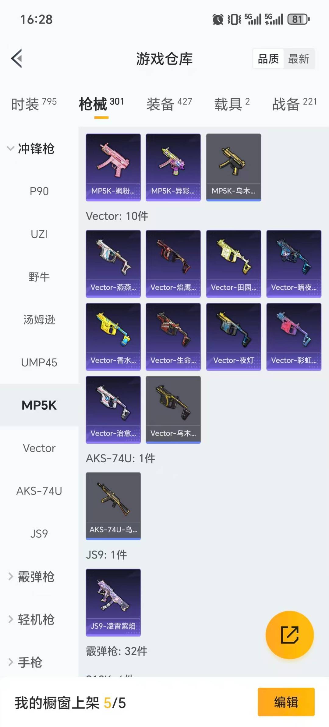 HPQM468926和平精英账号详情图23