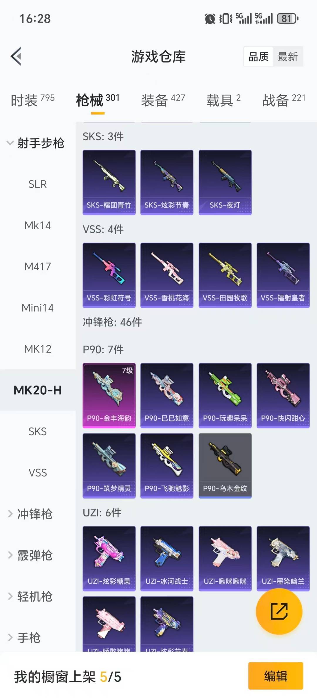 HPQM468926和平精英账号详情图25