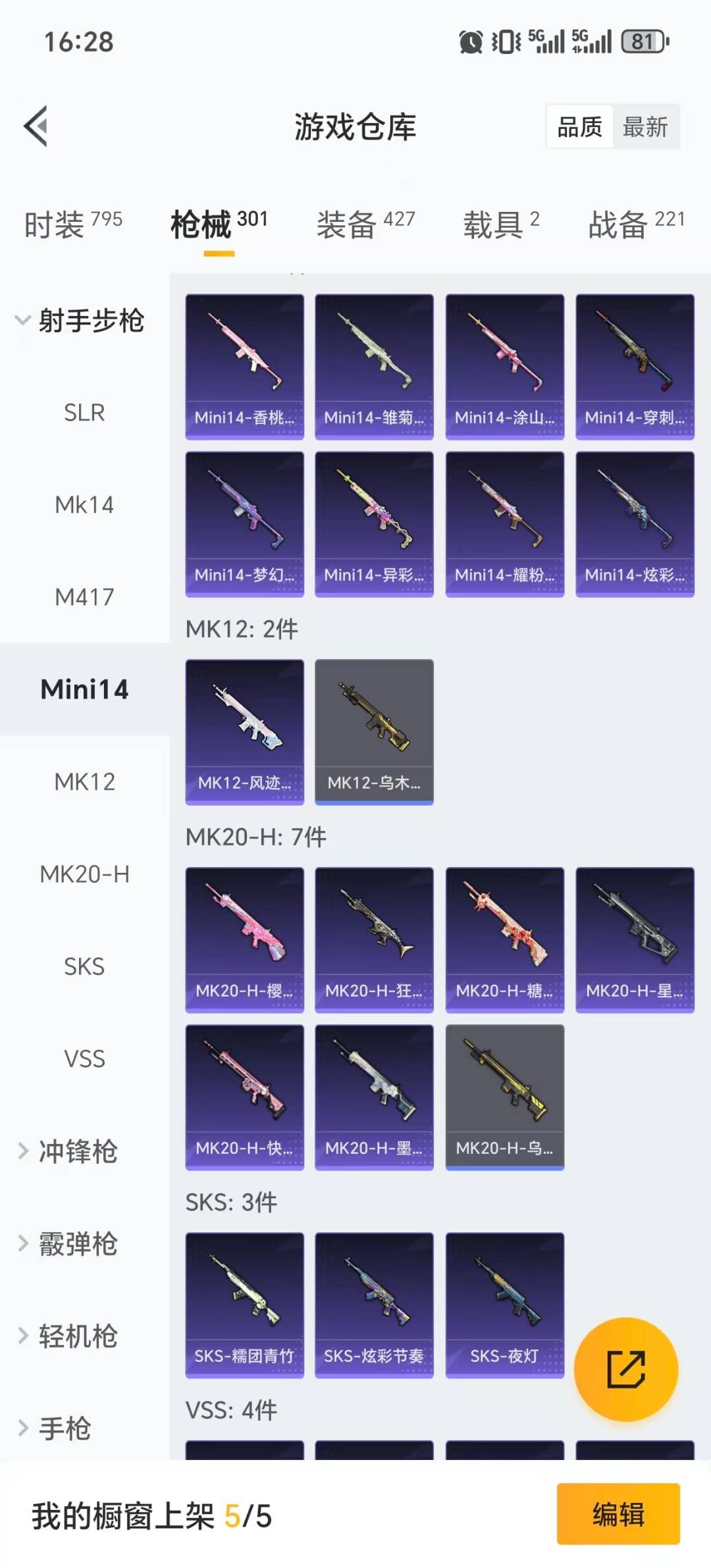 HPQM468926和平精英账号详情图26