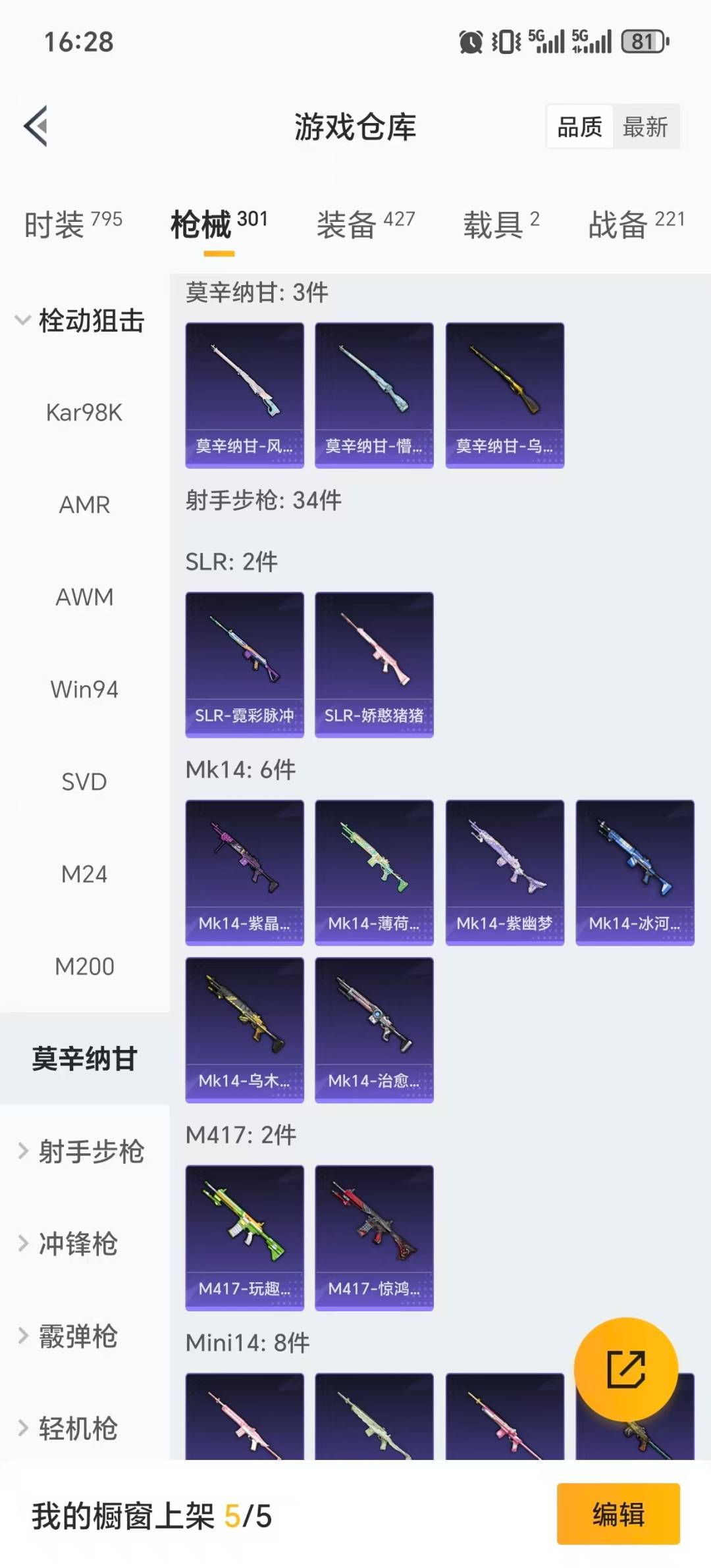 HPQM468926和平精英账号详情图27