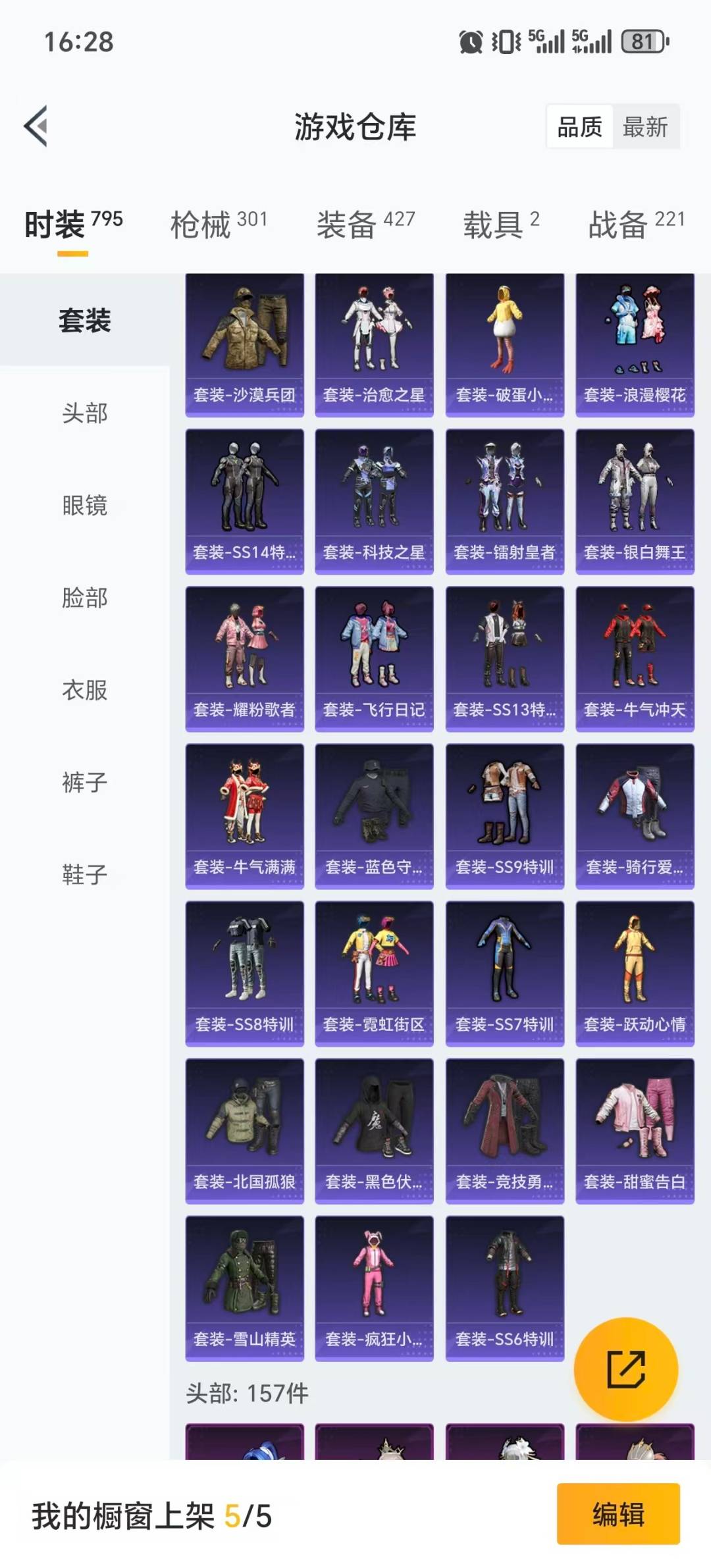 HPQM468926和平精英账号详情图34