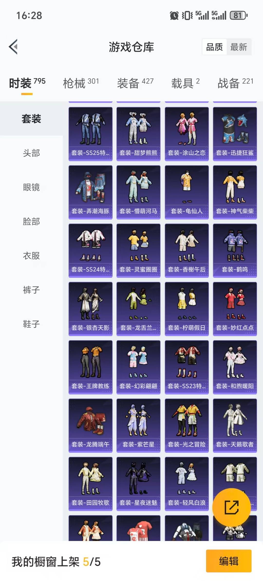 HPQM468926和平精英账号详情图37