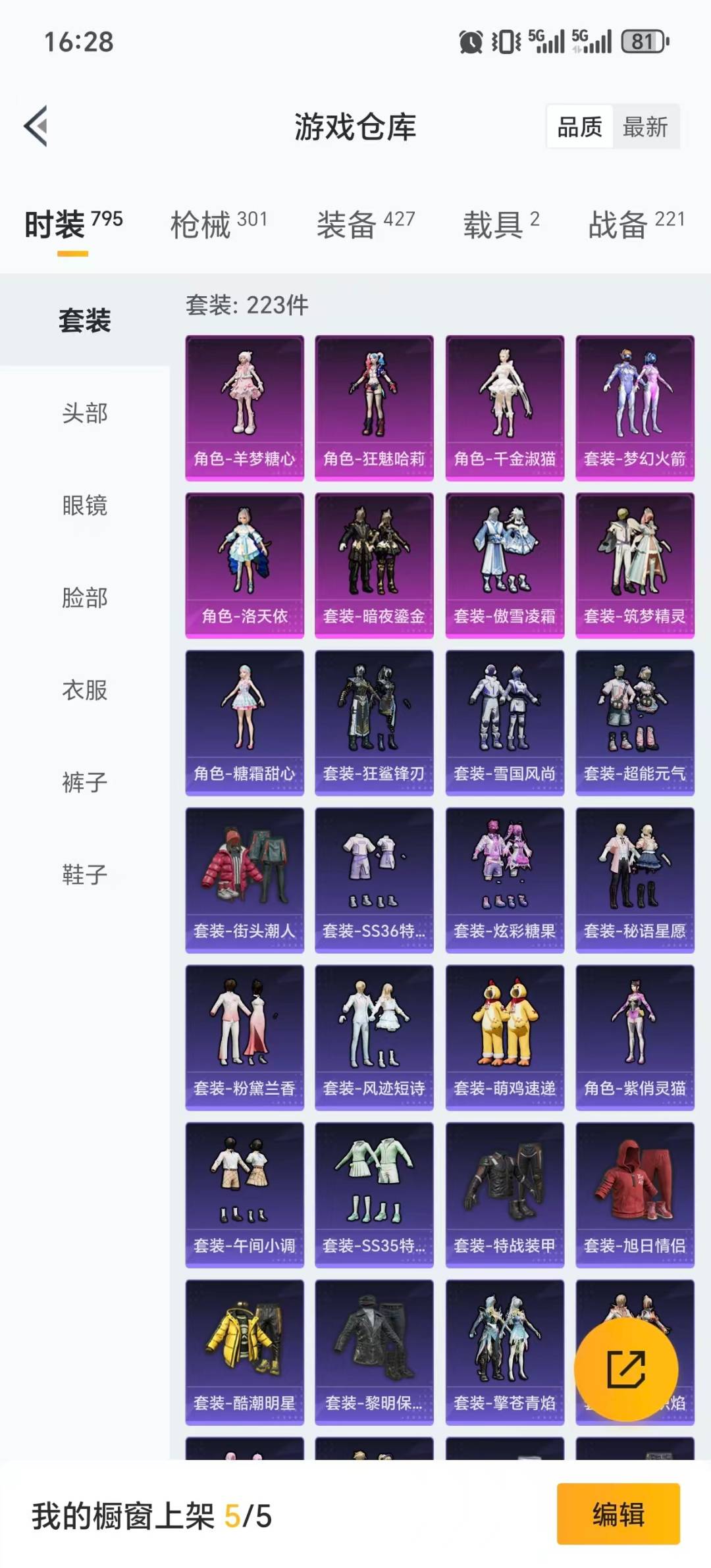 HPQM468926和平精英账号详情图41