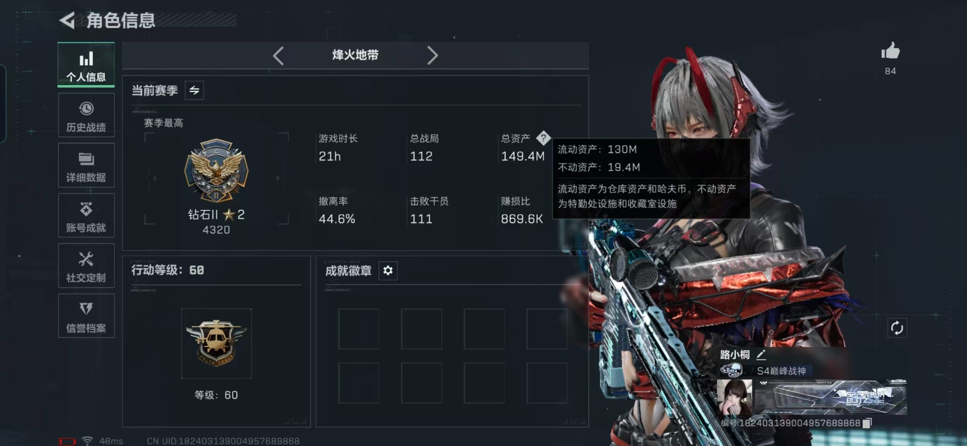 SJZQM435794三角洲行动账号详情图30