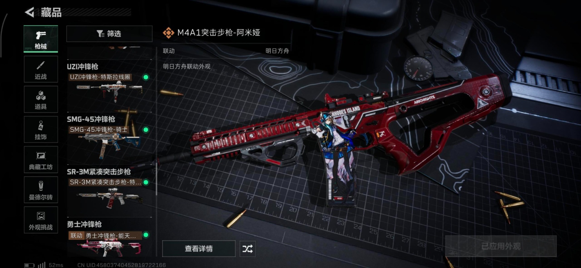 SJZQM435795三角洲行动账号详情图16