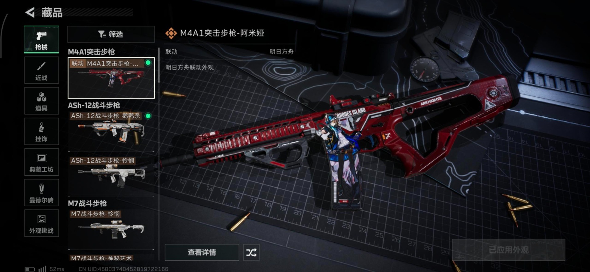 SJZQM435795三角洲行动账号详情图22