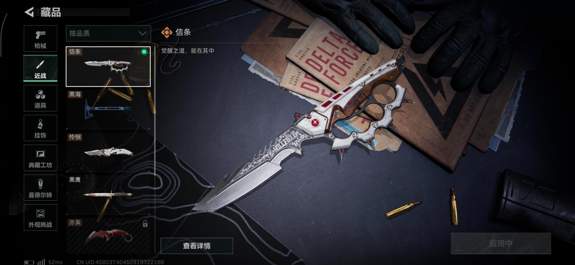 SJZQM435795三角洲行动账号详情图28