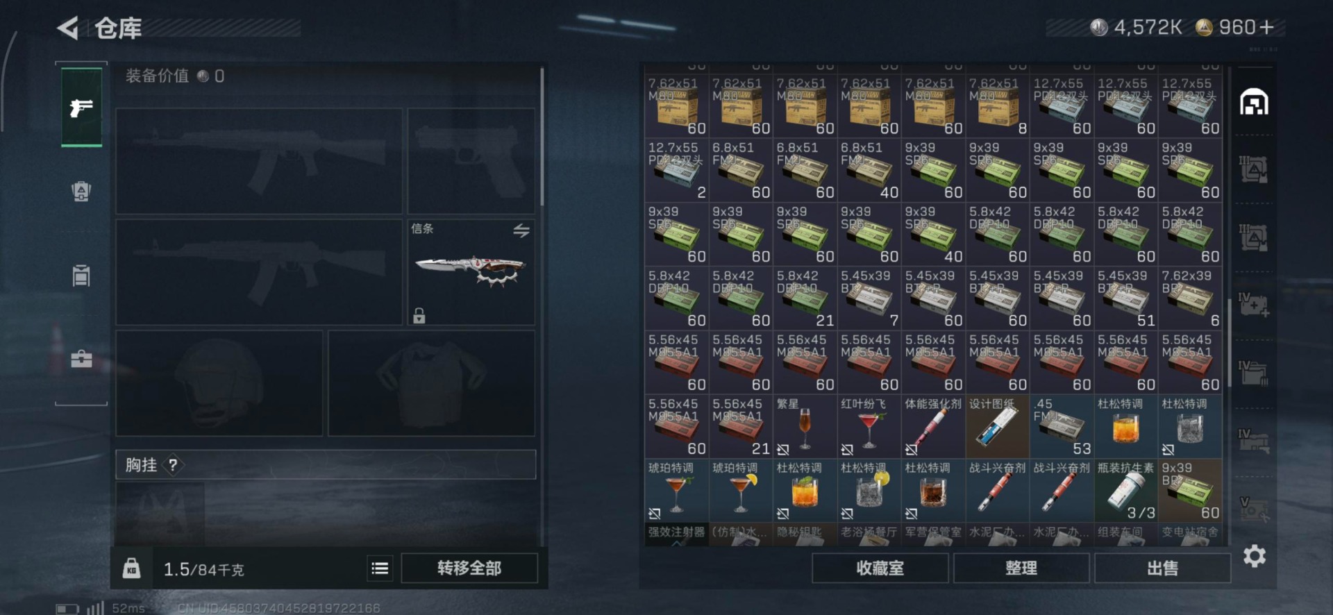 SJZQM435795三角洲行动账号详情图34