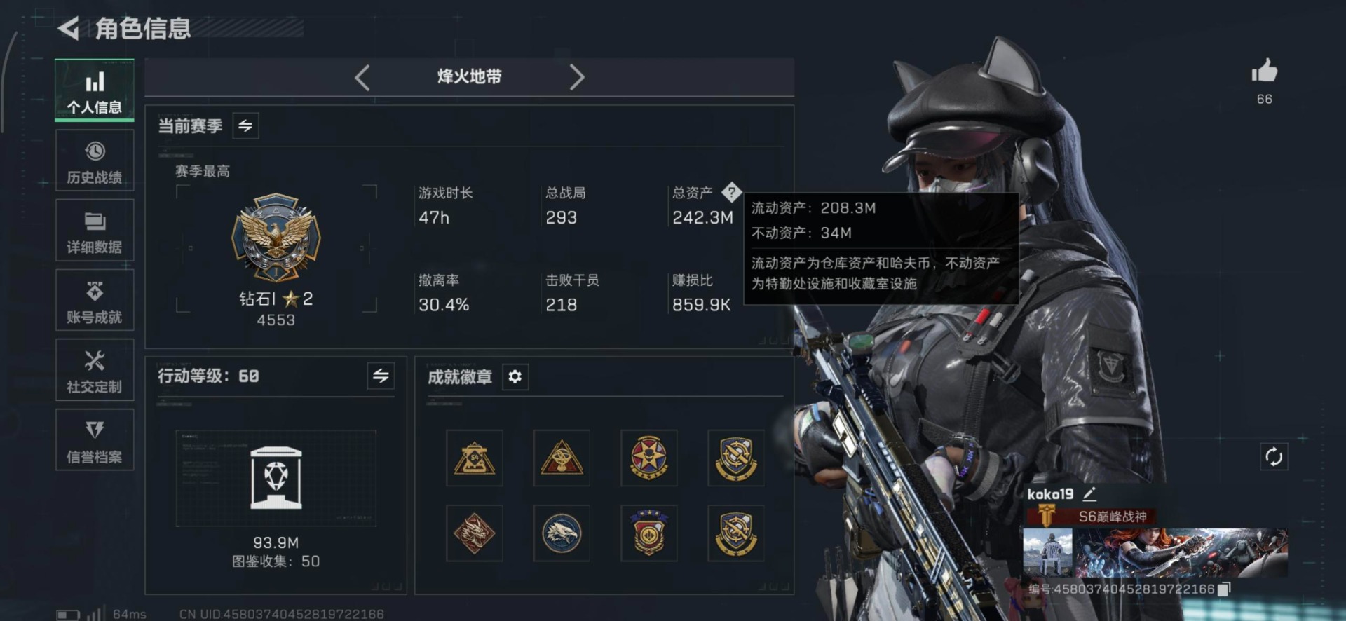 SJZQM435795三角洲行动账号详情图39