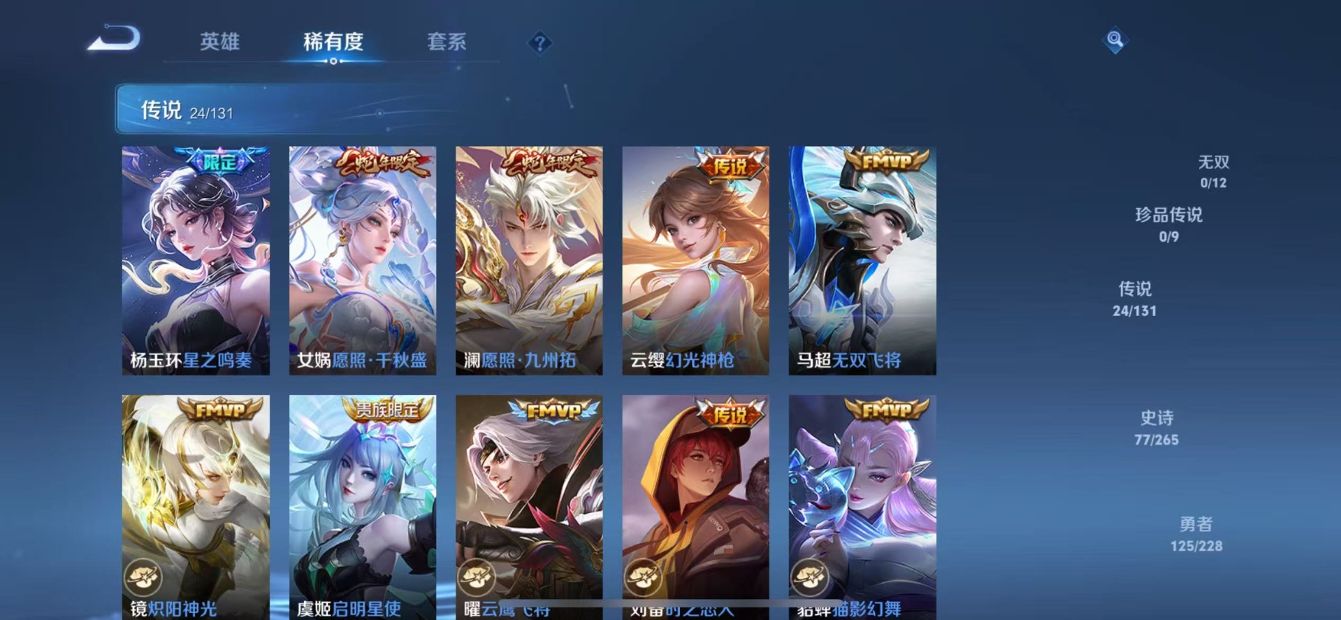 WZQM4126486王者荣耀账号详情图8