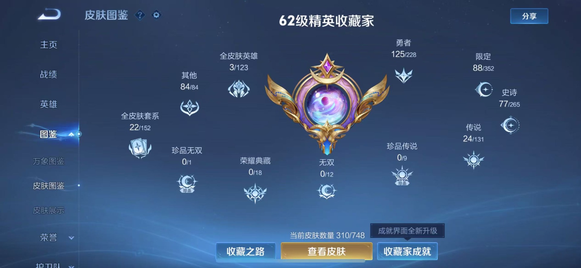 WZQM4126486王者荣耀账号详情图7