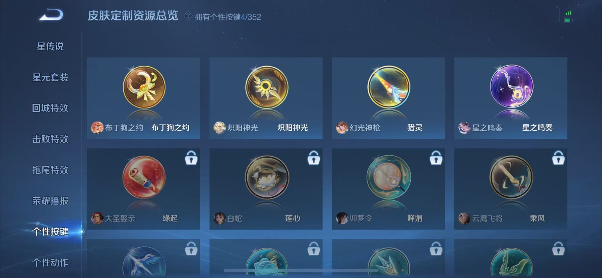 WZQM4126486王者荣耀账号详情图14