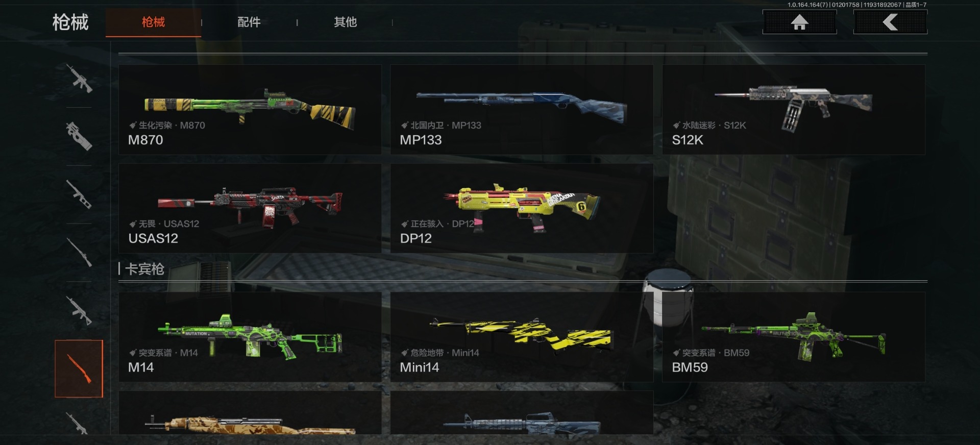 AQQM47577暗区突围账号详情图3