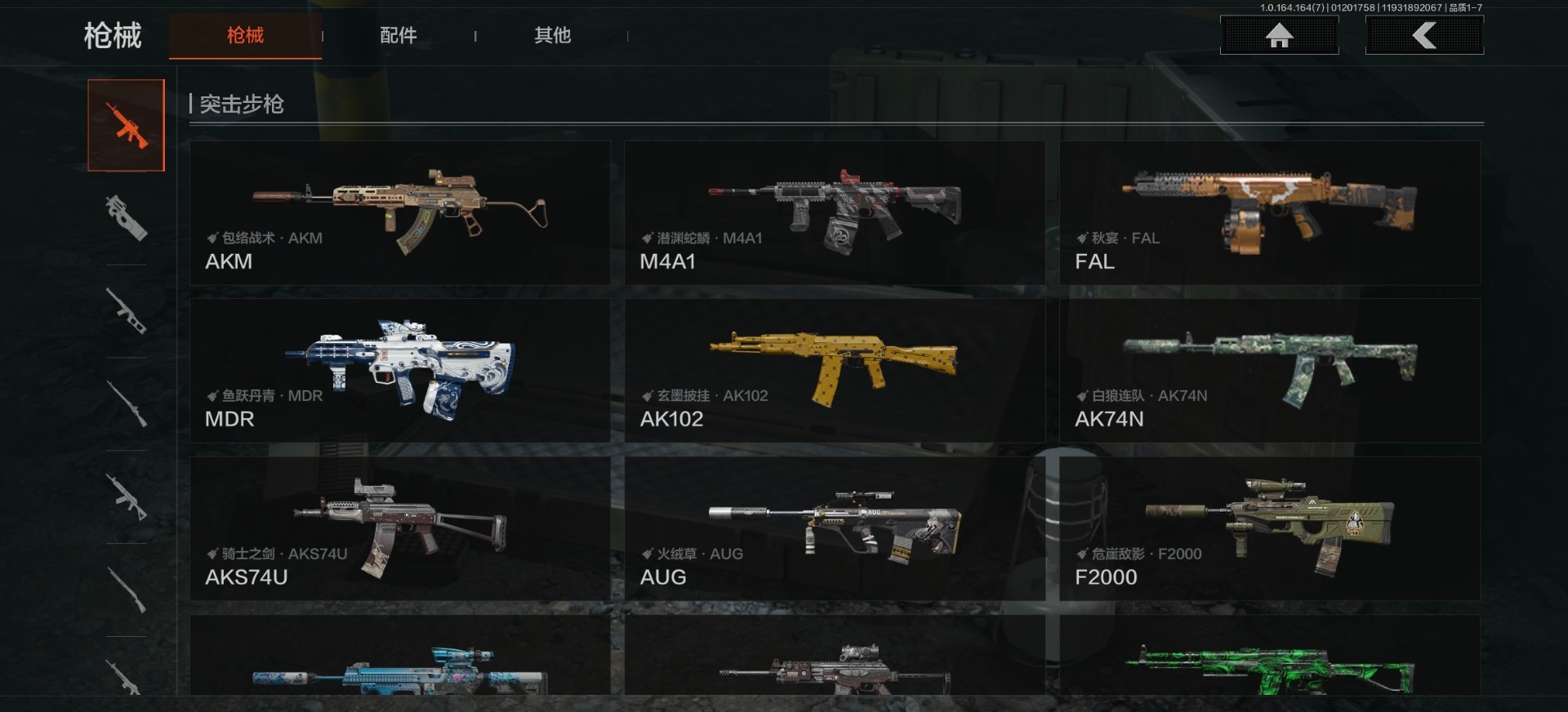 AQQM47577暗区突围账号详情图10