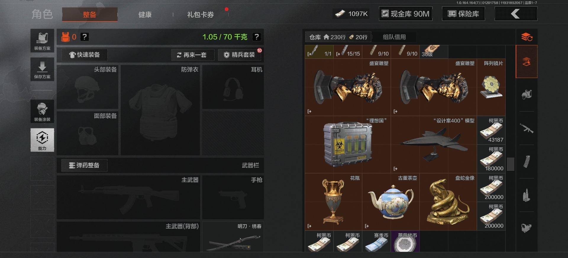 AQQM47577暗区突围账号详情图12