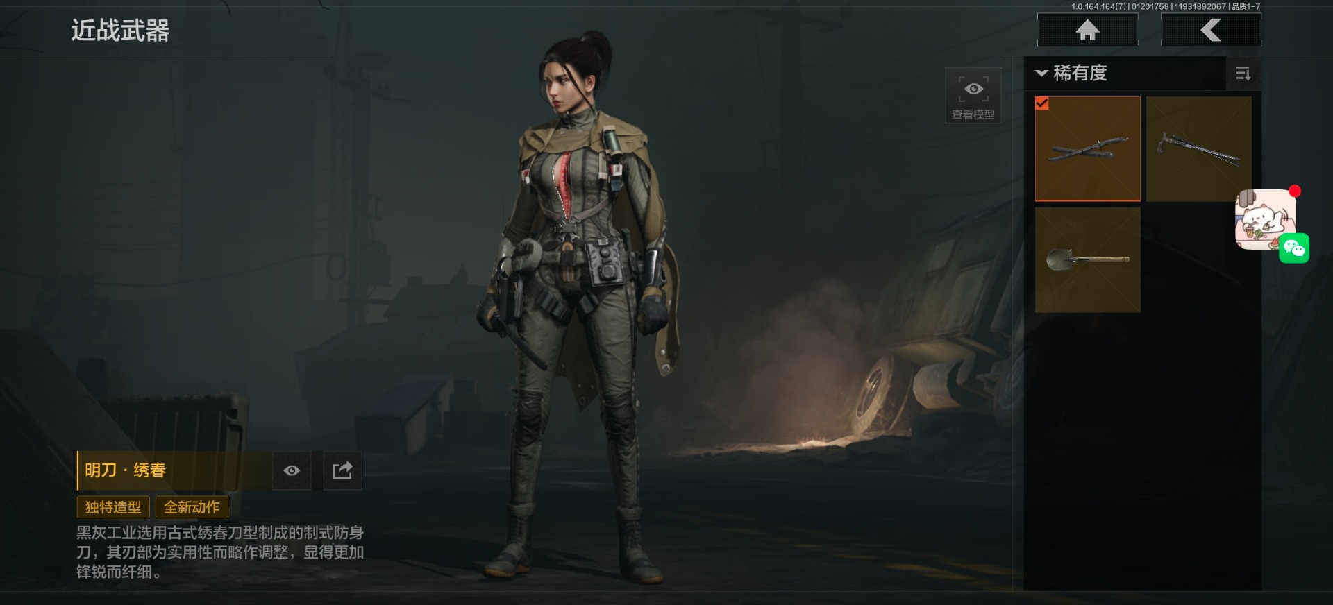 AQQM47577暗区突围账号详情图15