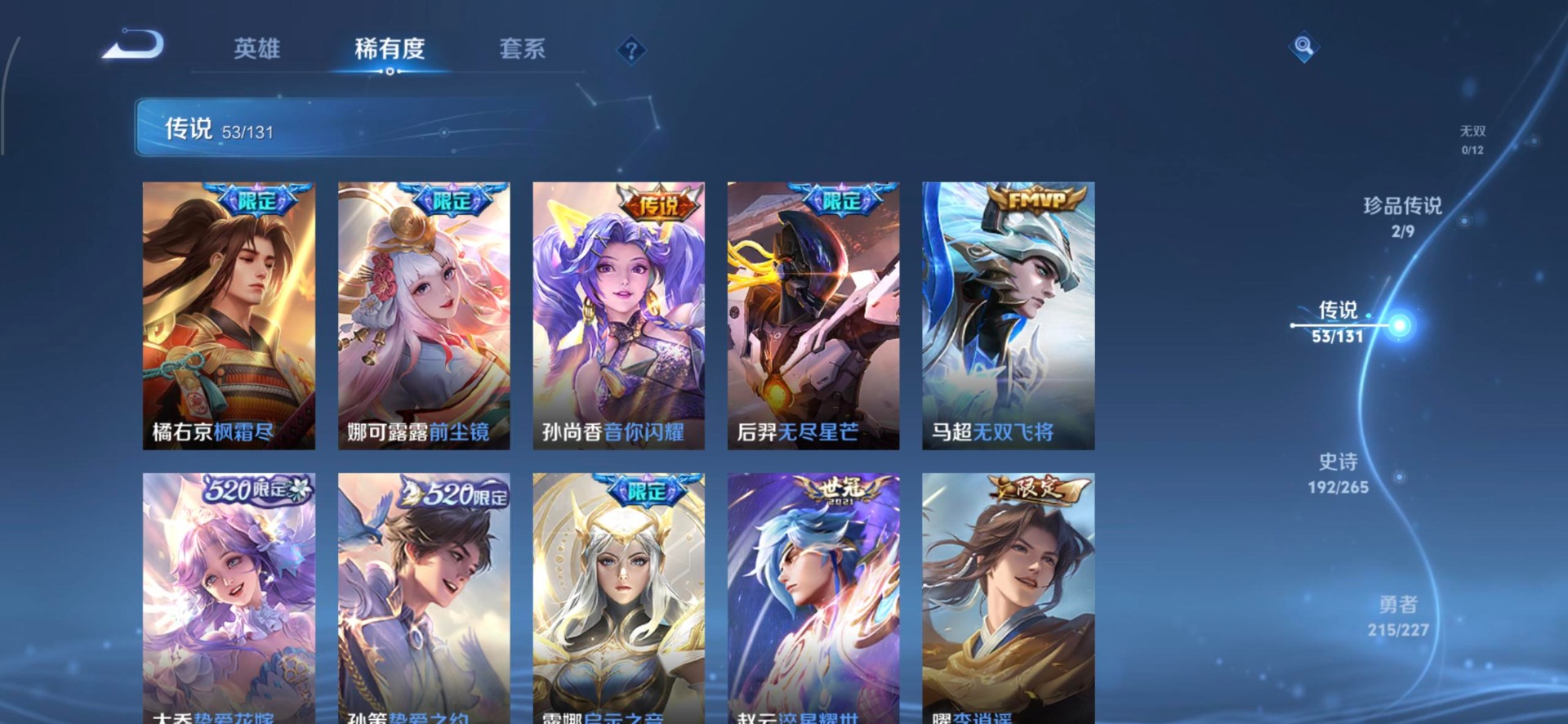 WZCMW4130484王者荣耀账号详情图6