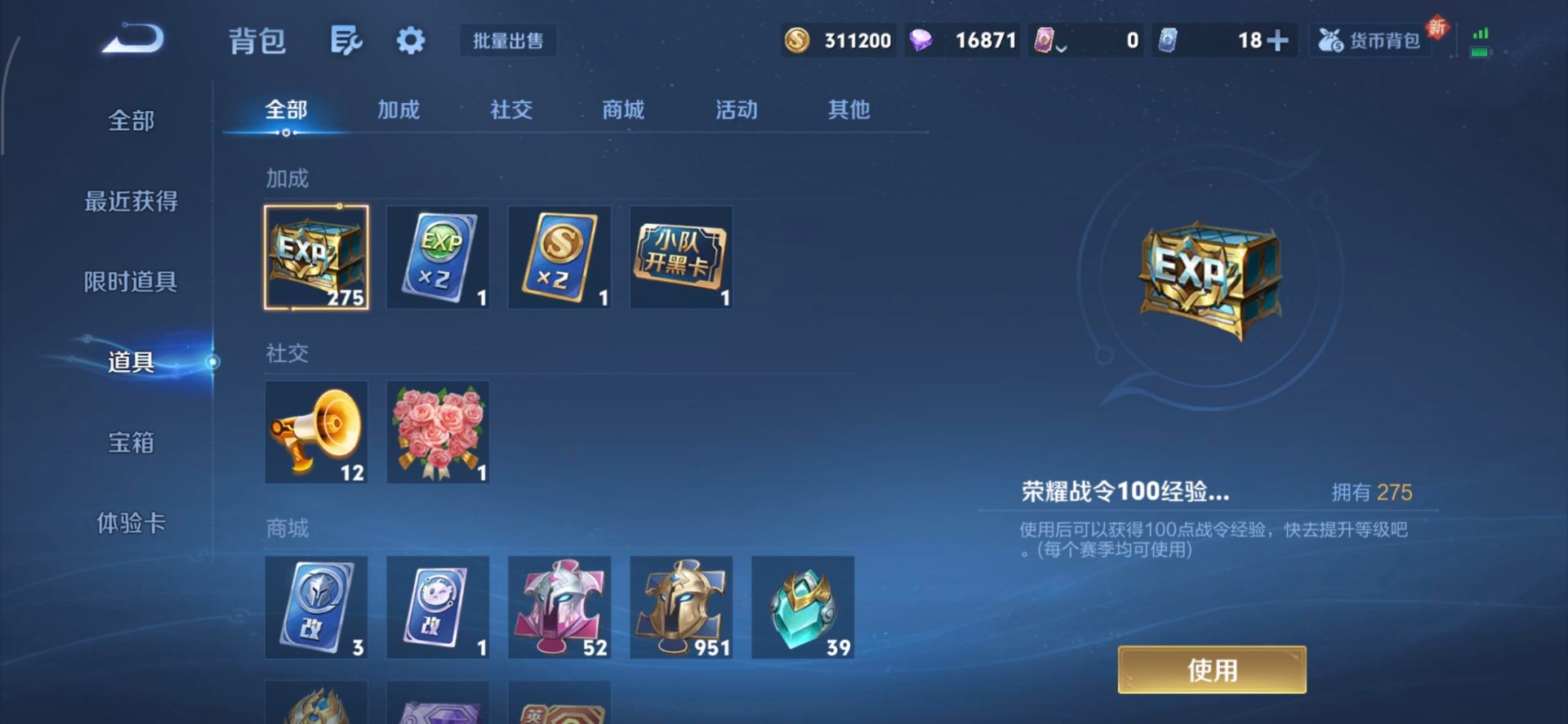 WZCMW4130484王者荣耀账号详情图20